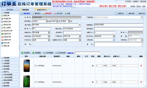 订单仓储管理系统-千旺软件-官方网站