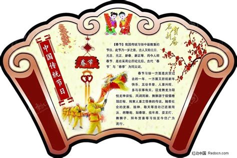 喜庆中国风创意英语春节简单介绍ppt模板_PPT牛模板网
