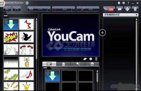 YouCam破解版|CyberLink YouCam(摄像头特效辅助软件) V8.0.0925 中文破解版下载_当下软件园