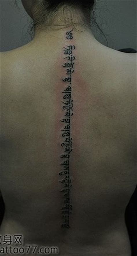 女生背部精美的藏文纹身图案