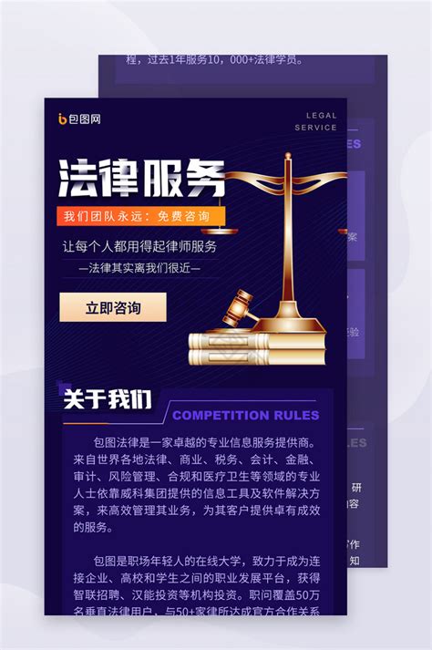 律师24app下载-律师24平台v2.0.0 安卓版 - 极光下载站