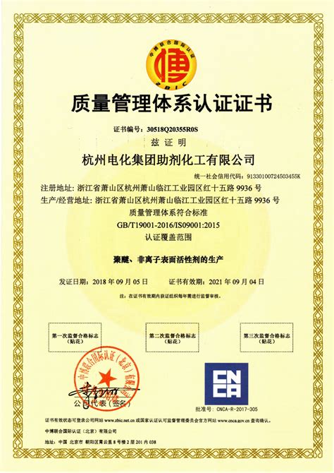 ISO9001-2015(北京昌民 ）-北京昌民技术有限公司