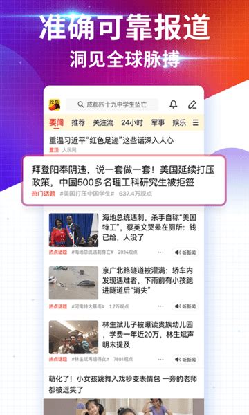 搜狐新闻app官方下载-搜狐新闻手机版下载v7.1.6 安卓客户端-2265安卓网