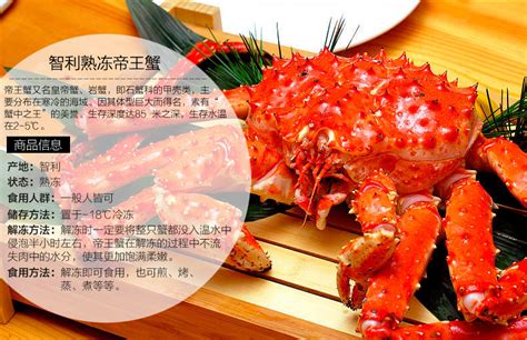 智利帝王蟹2.8-4.0斤熟冻海鲜大螃蟹皇帝蟹 按斤卖非一只价格-阿里巴巴