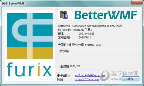 betterwmf绿色破解版|betterwmf绿色汉化版 V2021 最新免费版下载_当下软件园