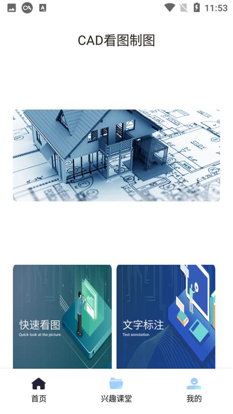 CAD建筑施工助手app下载官方版-CAD建筑施工助手最新版本2.1.5 手机版-东坡下载