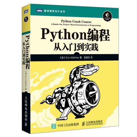 人工智能的第一本书籍《python神经网络编程》PDF版 拿走不谢 - 知乎