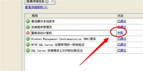 SQL Server2008 安装报错：服务“MSSQL……”启动请求失败 _ 阿萌的程序小屋