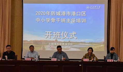 2022年中国人民银行柳州、桂林、梧州、防城港、贵港市中心支行新提拔科级领导干部暨干部综合能力提升培训班-广西大学继续教育学院培训中心