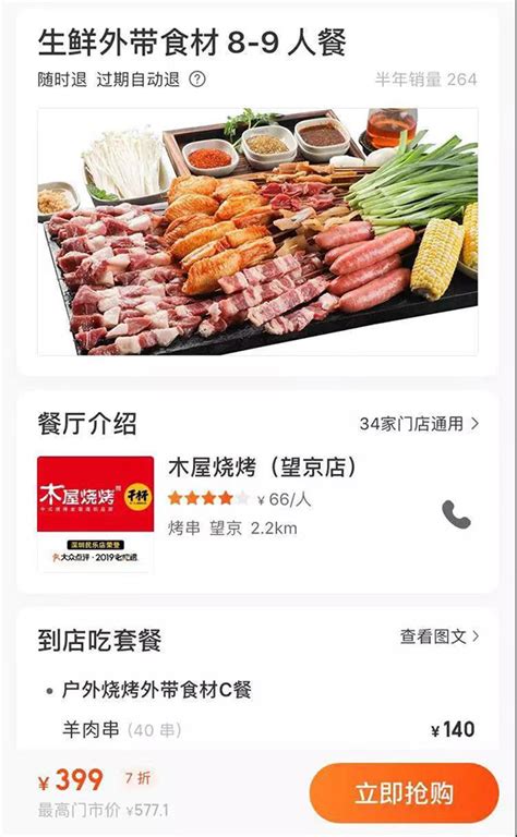 北京烧烤连锁店排行榜_神州加盟网