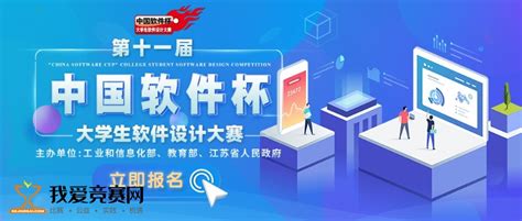 2022年第十一届“中国软件杯”大学生软件设计大赛 - IT应用开发 我爱竞赛网