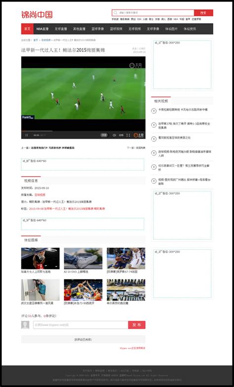 在哪里找足球直播源(分享几个国内外体育网站 这个网站可以看直播)