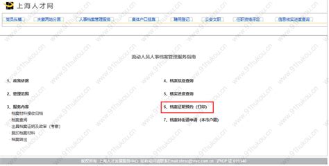 上海落户档案调档流程，上海落户档案要求2022更新！-上海户口网