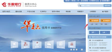 华夏银行下载2020安卓最新版_手机app官方版免费安装下载_豌豆荚