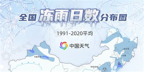武汉再迎冻雨，最新出行信息要了解_武汉_新闻中心_长江网_cjn.cn