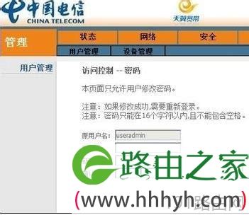 天翼宽带路由器设置教程（新手必备：路由器WiFi详细设置对照表，高速如此简单） | 说明书网