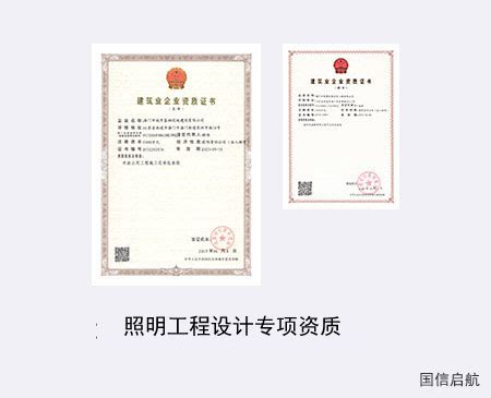 工程设计资质证书-公司资质-河南省金鹰电力勘测设计工程有限公司
