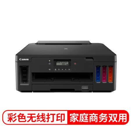 佳能(Canon) LBP621CW 家用小型打印机 彩色激光打印机 U盘直接打印 单功能