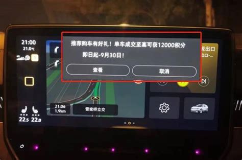 丰田车机系统被官方推送广告！网友：开车前得先看5秒？_太平洋号