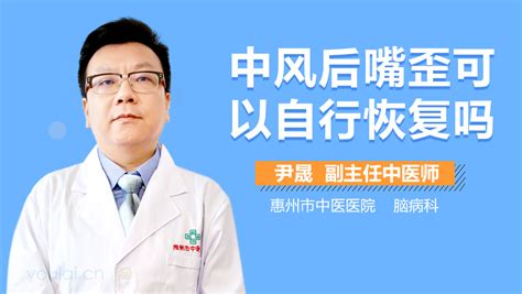 轻微嘴歪图片