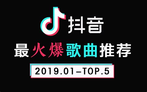 今年流行歌曲排名,目前网上最火歌,20最流行40首_大山谷图库