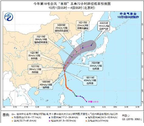 台风橙色预警：“米娜”今天下午到夜间擦过或登陆浙江沿海-资讯-中国天气网