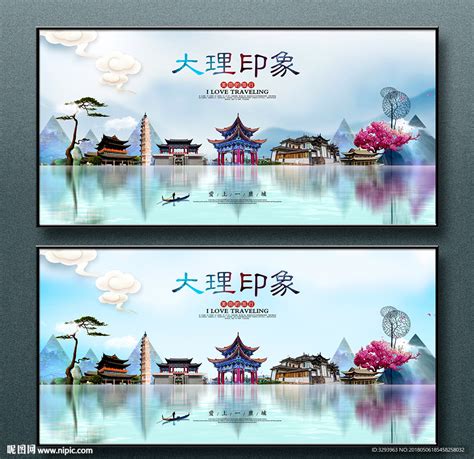 地产大理旅居系列单图PSD+AI广告设计素材海报模板免费下载-享设计