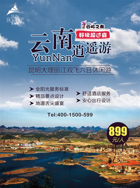 武汉印象旅游宣传海报图片下载_红动中国