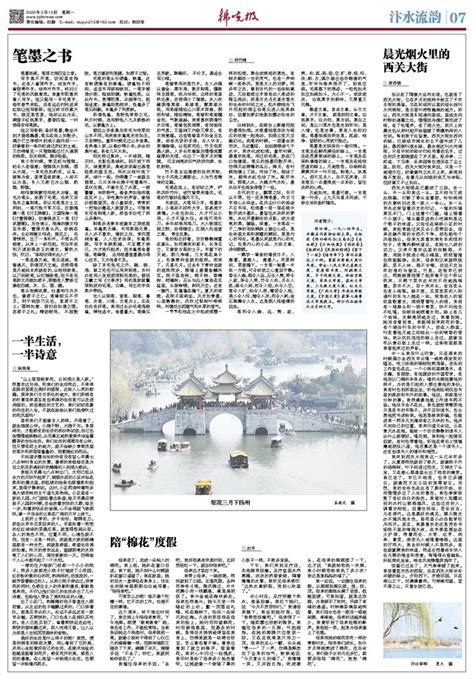 2023中国·扬州“烟花三月”国际经贸旅游节--江都日报