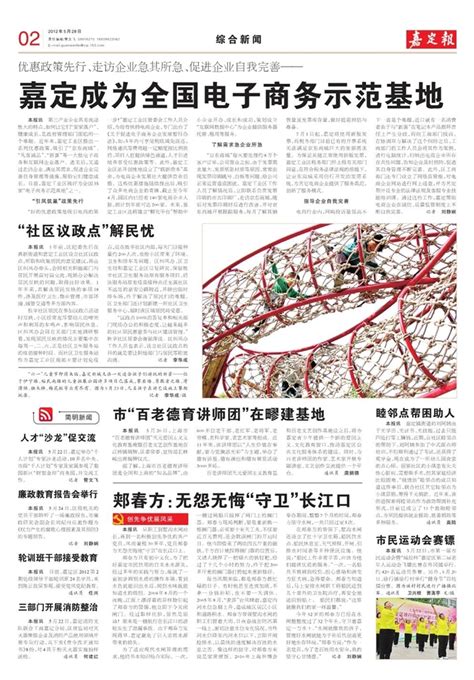 上海嘉定焦点梦想电子商务园打造三星55寸液晶拼接屏会议报告厅_合肥博慈