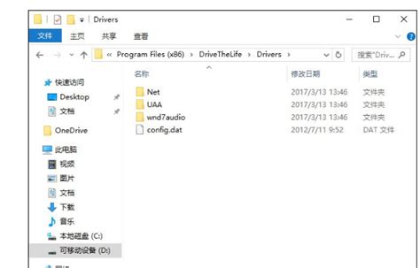 惠普笔记本电脑官方驱动文件下载安装图文教程-Windows系统下载、安装、学习使用教程
