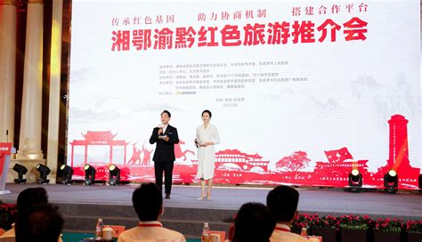 2023“绿博黔南”综合形象推介展示活动在广州举行_协作_发展_旅游