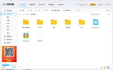 2019百度网盘v9.6.73老旧历史版本安装包官方免费下载_豌豆荚