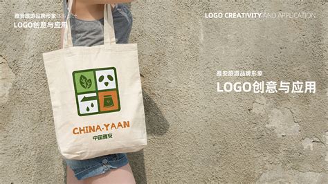 雅安市旅游标识标志Logo设计含义，品牌策划vi设计介绍