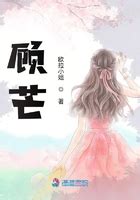 顾芒图片