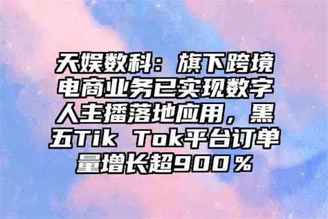 TikTok Shop英国和东南亚官方认证海外仓上线 | 零壹电商