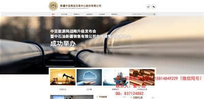 新疆青河县：创新宣传手段 助力招商引资新突破