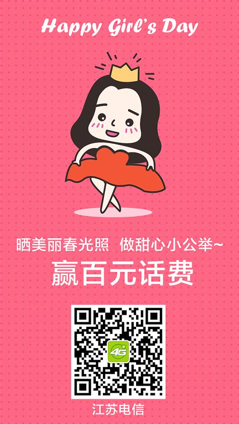 37女生节 38女王节 推广宣传广告_豆子Dudu-站酷ZCOOL