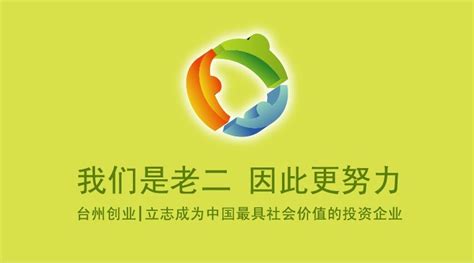 中国民营经济发展（台州）论坛特刊-中国台州网