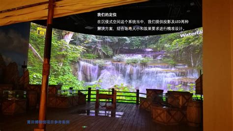 沉浸式空间cave空间-展项-广州筑福文化科技有限公司