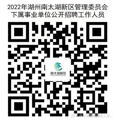 2022年浙江省湖州南太湖新区招聘储备人才公告-湖州事业单位招聘网.