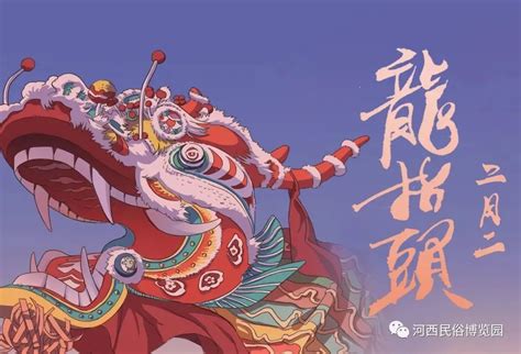 中国传统节日“龙抬头”-温州民俗博物馆