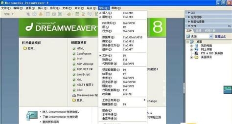 Dreamweaver下载-Dreamweaver官方版免费下载[Dreamweaver合集]-华军软件园-华军软件园