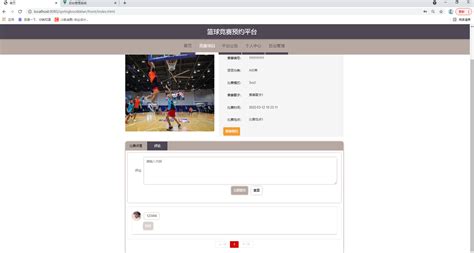 java基于springboot+vue的篮球竞赛预约平台、比赛预约管理系统，附源码+数据库+lw文档+PPT_m0_66818464的博客 ...