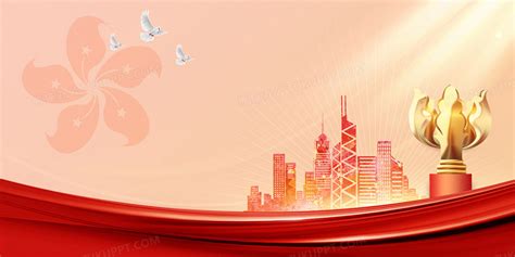 香港回归25周年紫荆花红色金色大字党政风公众号首图海报模板下载-千库网