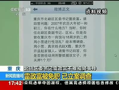 湖南衡阳不雅视频案中案:民警再用视频敲诈官员_手机新浪网