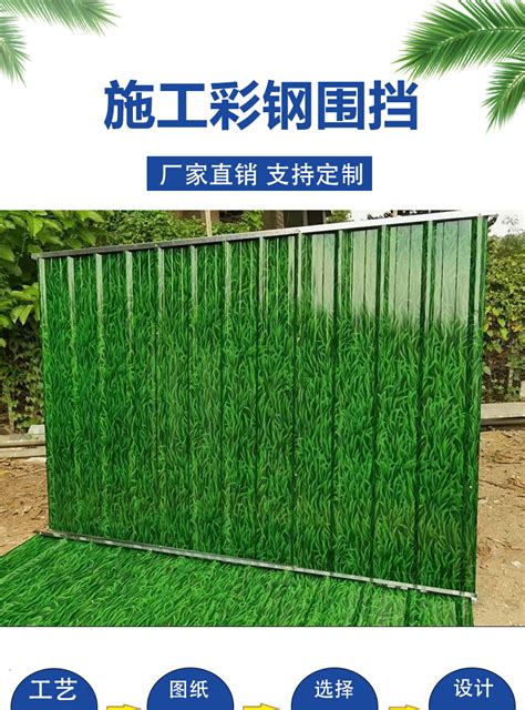 绿色小草围蔽-广州市迈特建设工程有限公司