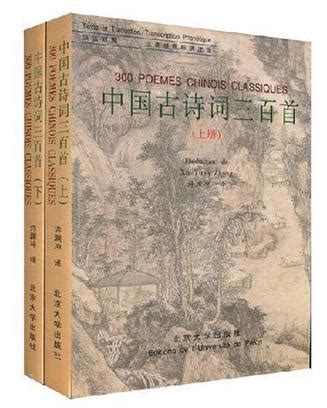 中国古诗词三百首图册_360百科