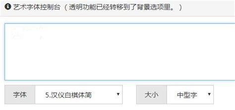 在线字体转换文字生成艺术字源码 支持自己添加字体 在线艺术字体转换器源码-易优CMS