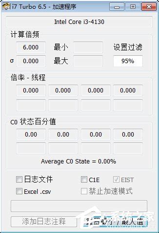 cpu cool温度检测软件下载-cpucool中文版(cpu降温软件)v8.1 官方版 - 极光下载站